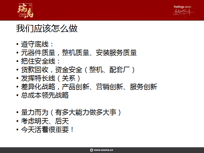 瑞馬壁掛爐：提升管理水平，增強(qiáng)市場競爭力