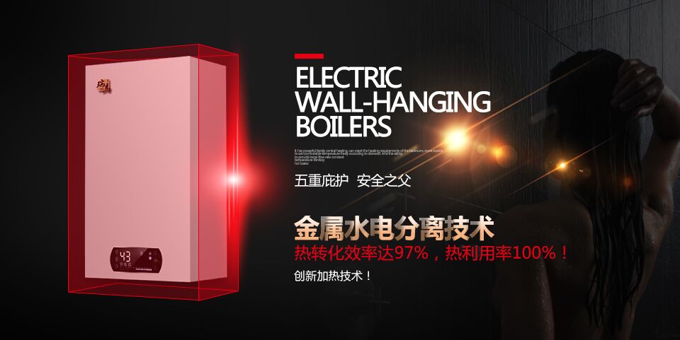 國家實行煤改電，使用電壁掛爐好不好？